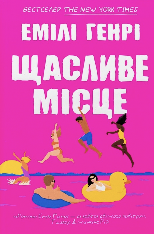 10 книг, які зігрівають душу, навіть коли в квартирі +10